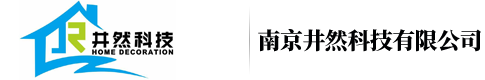 南京井然科技有限公司