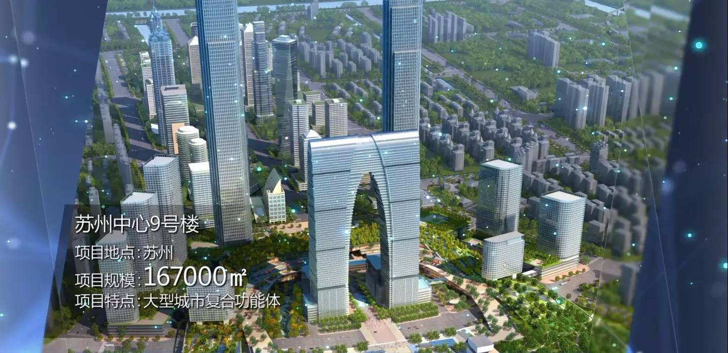 蘇州中心9號(hào)樓