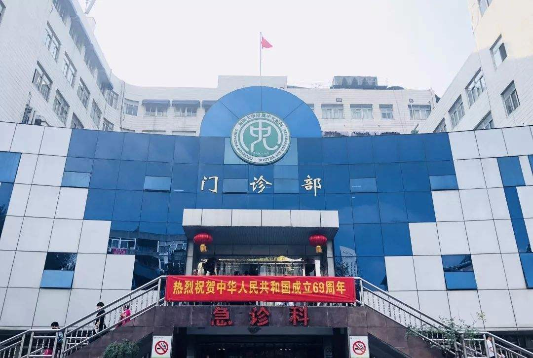 東南大學(xué)附屬中大醫(yī)院門(mén)診樓