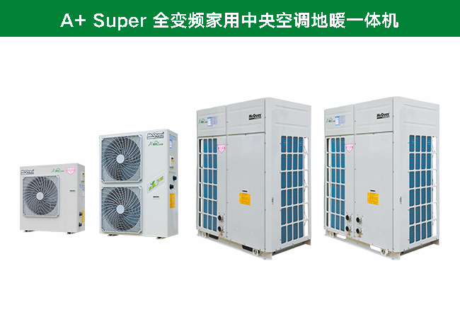 麥克維爾空調(diào)地暖兩聯(lián)供系統(tǒng)